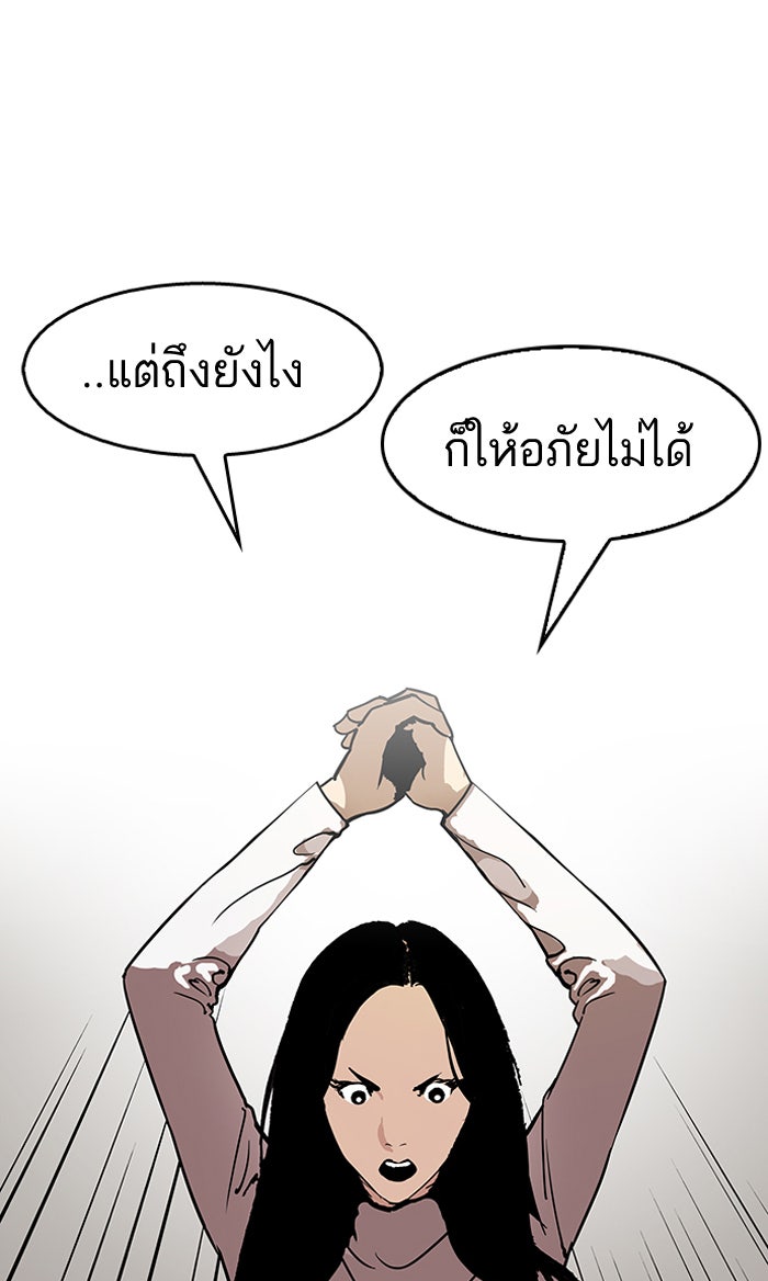 LOOKISM - หน้า 45