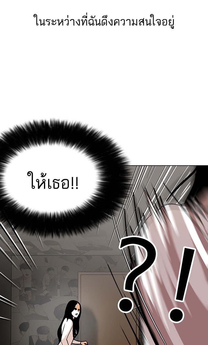 LOOKISM - หน้า 5