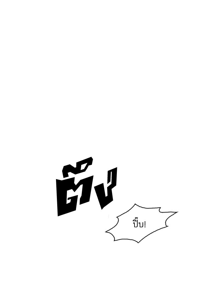LOOKISM - หน้า 53