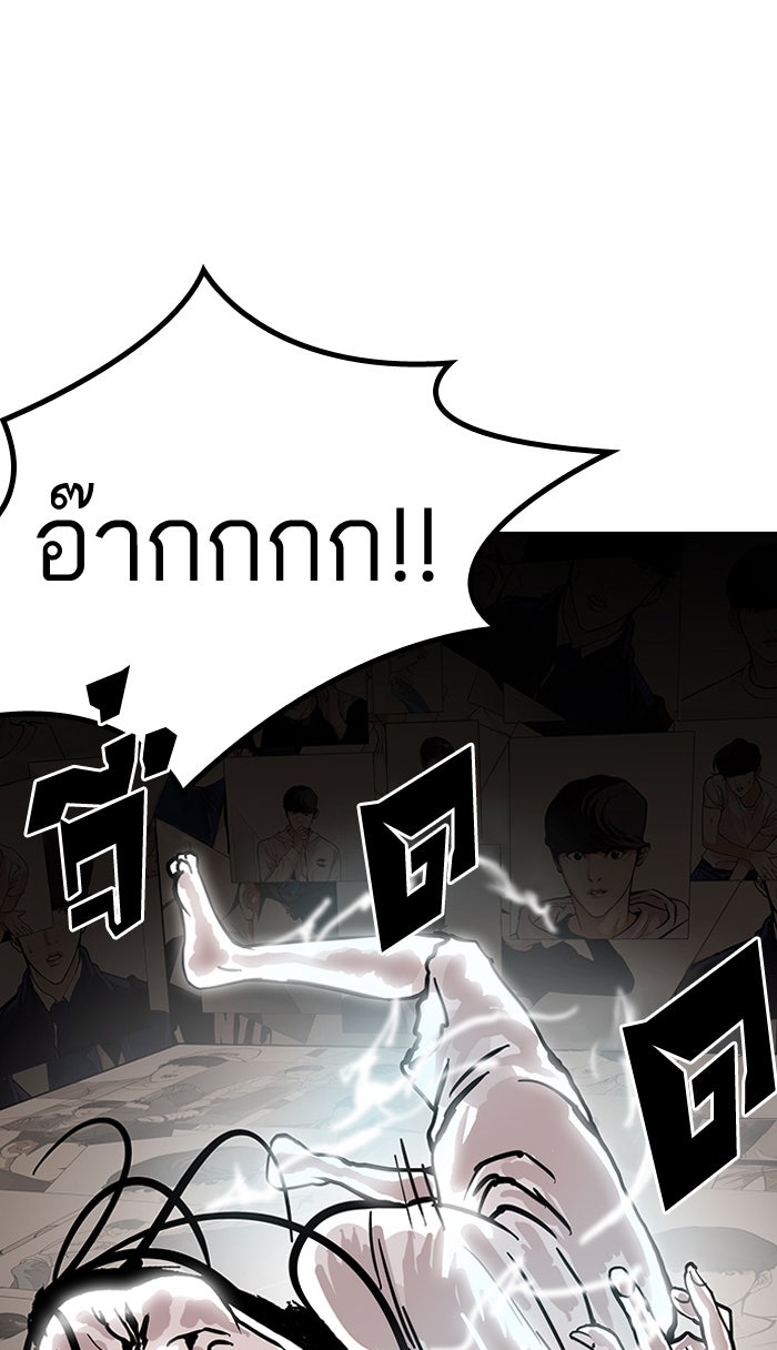 LOOKISM - หน้า 54
