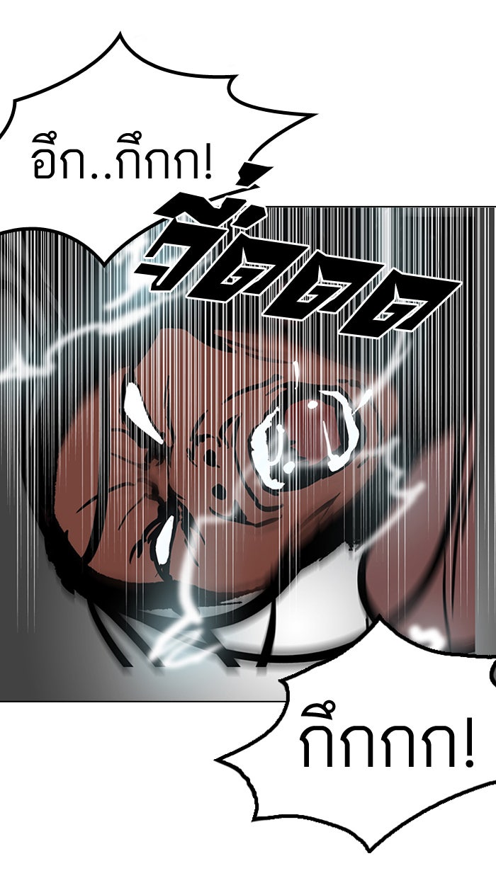 LOOKISM - หน้า 56