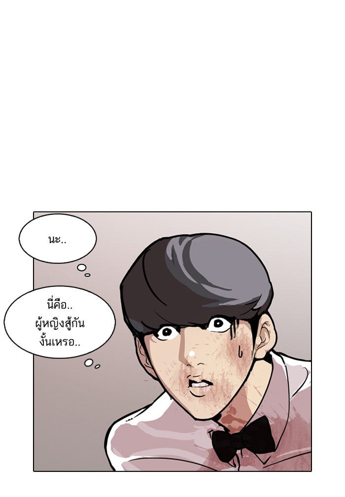 LOOKISM - หน้า 58