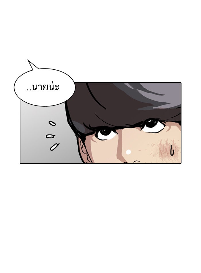 LOOKISM - หน้า 59