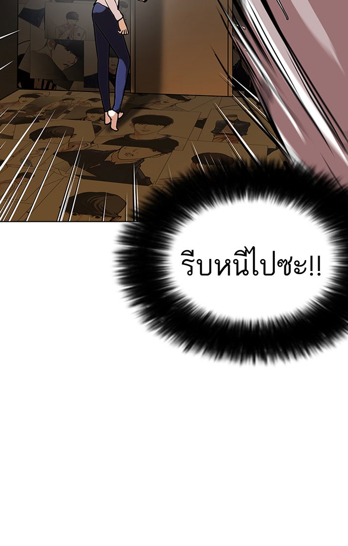 LOOKISM - หน้า 6
