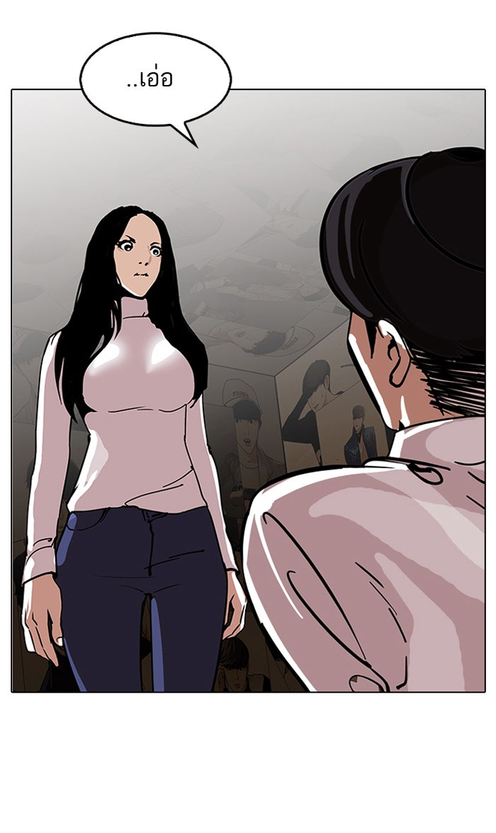 LOOKISM - หน้า 60