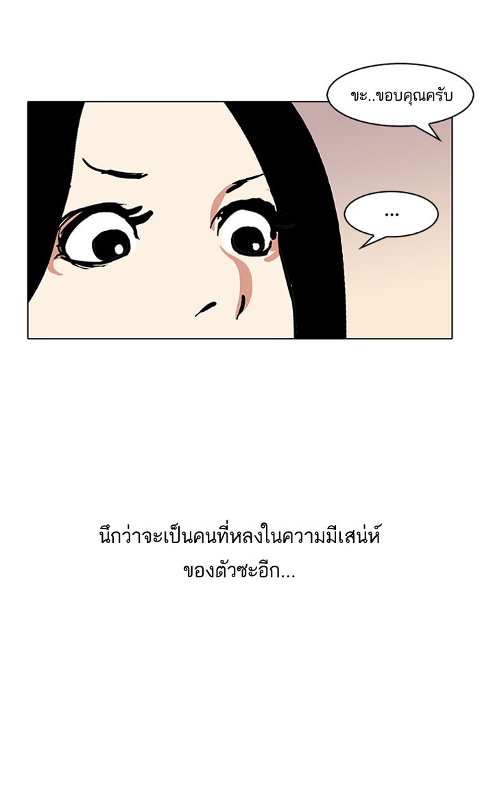 LOOKISM - หน้า 61