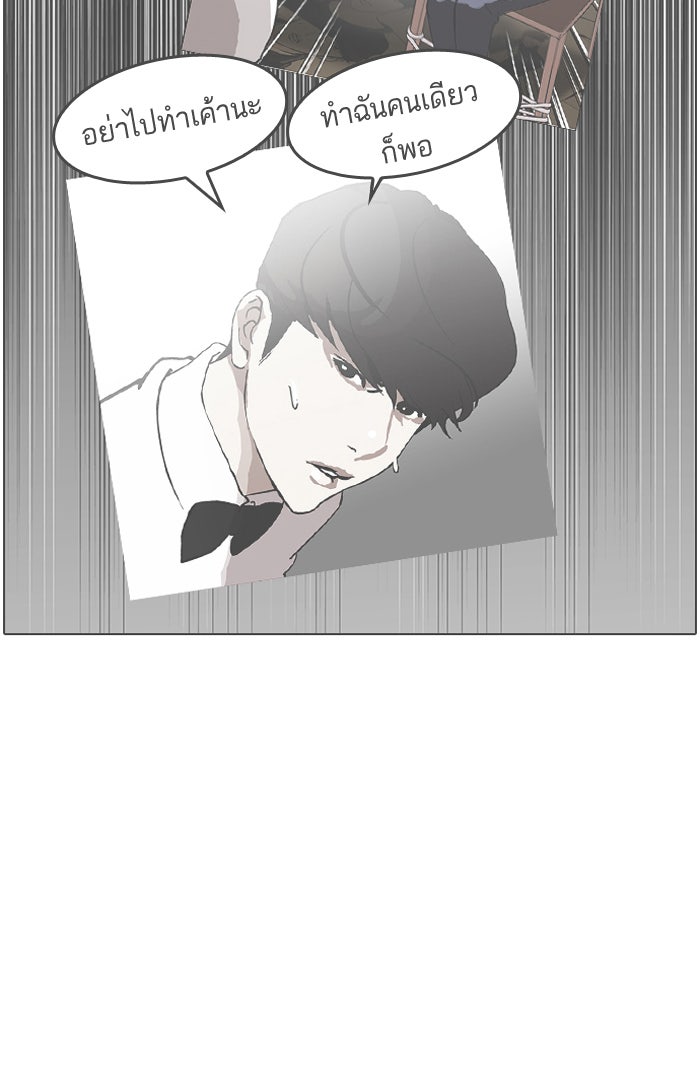 LOOKISM - หน้า 63