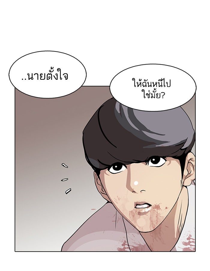 LOOKISM - หน้า 65