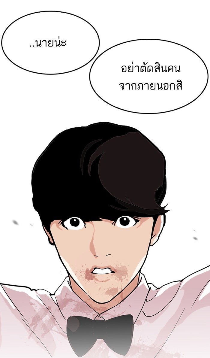 LOOKISM - หน้า 68