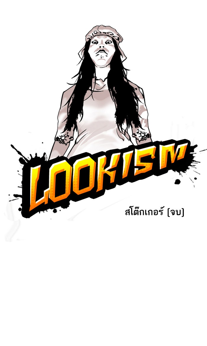 LOOKISM - หน้า 7