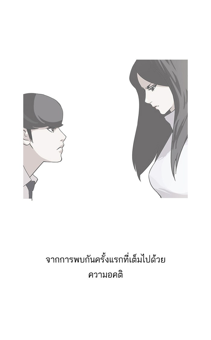 LOOKISM - หน้า 70