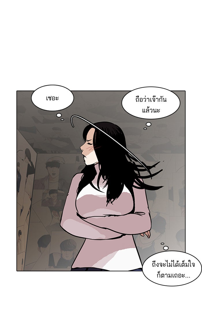 LOOKISM - หน้า 72
