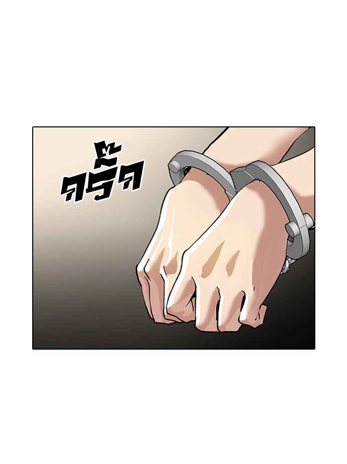 LOOKISM - หน้า 74