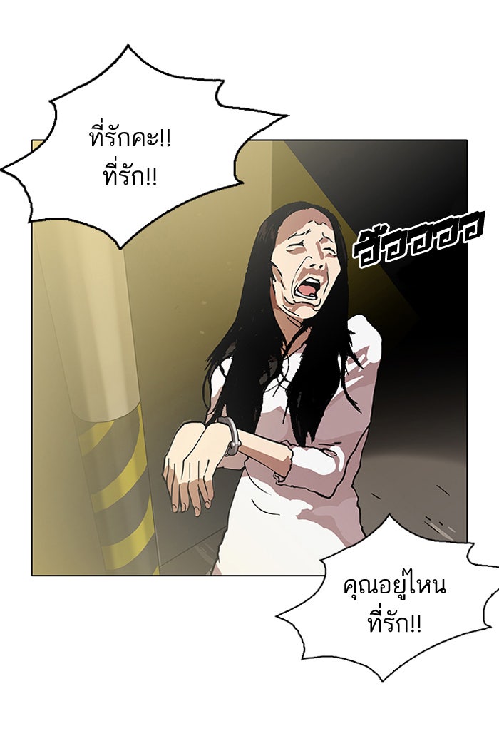 LOOKISM - หน้า 75