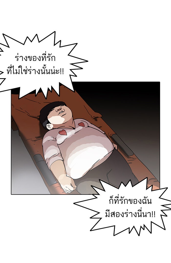 LOOKISM - หน้า 76