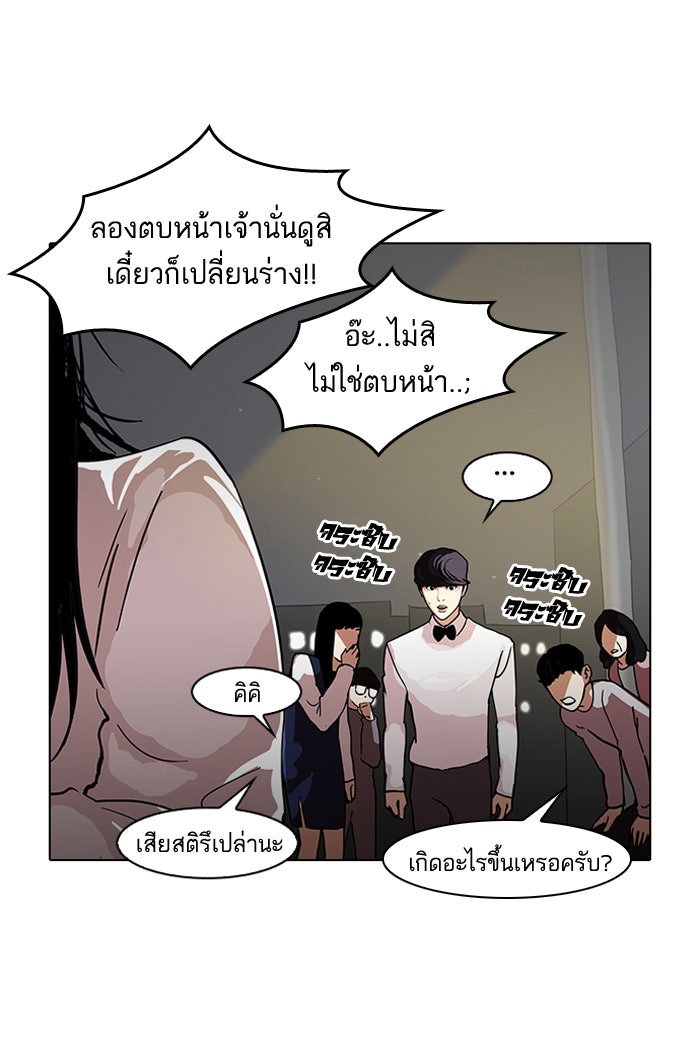 LOOKISM - หน้า 77