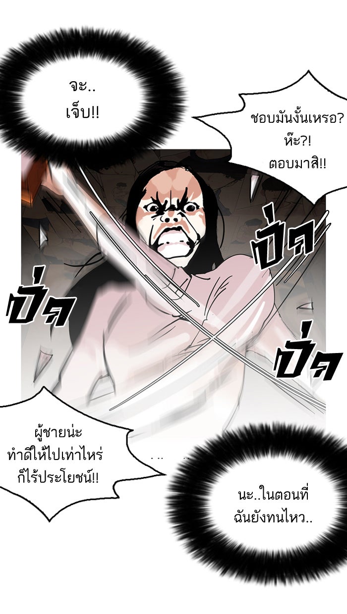LOOKISM - หน้า 8