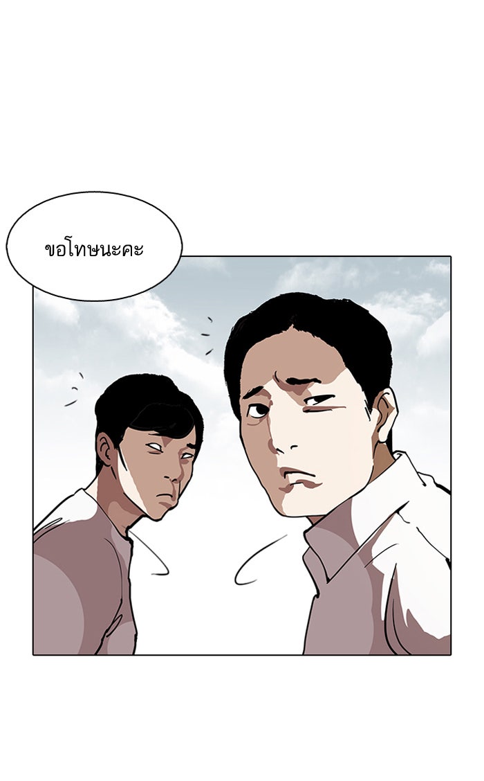 LOOKISM - หน้า 82
