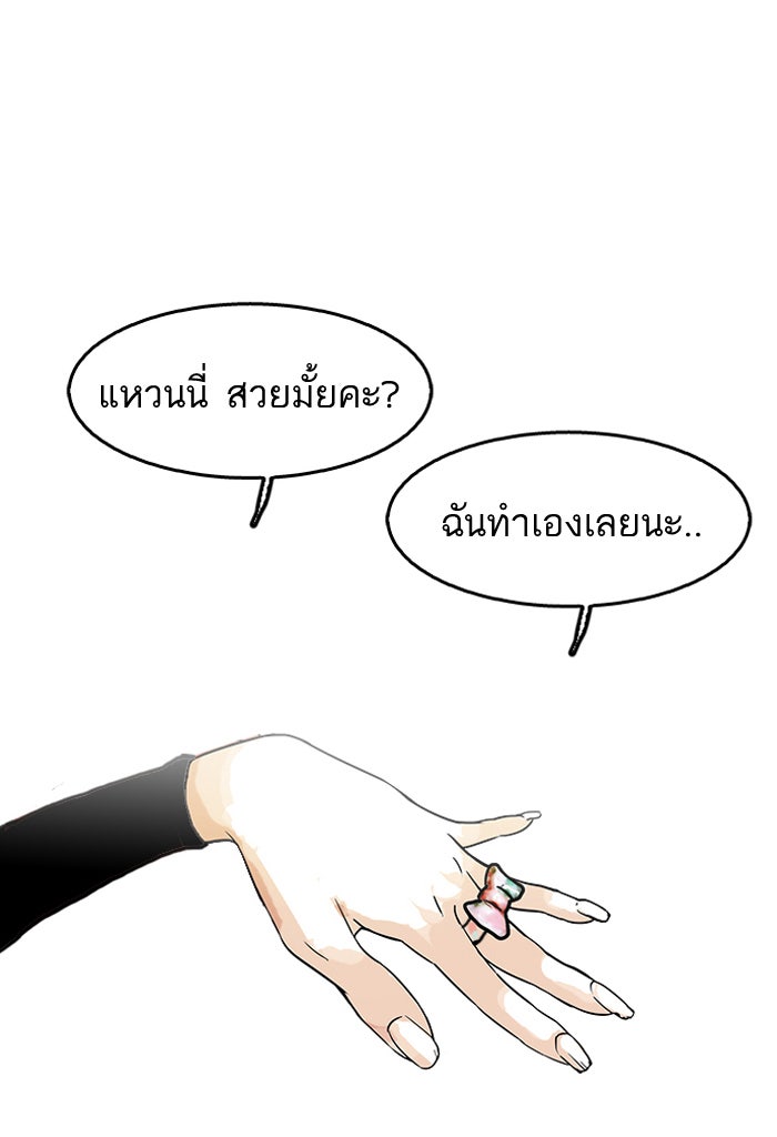 LOOKISM - หน้า 83