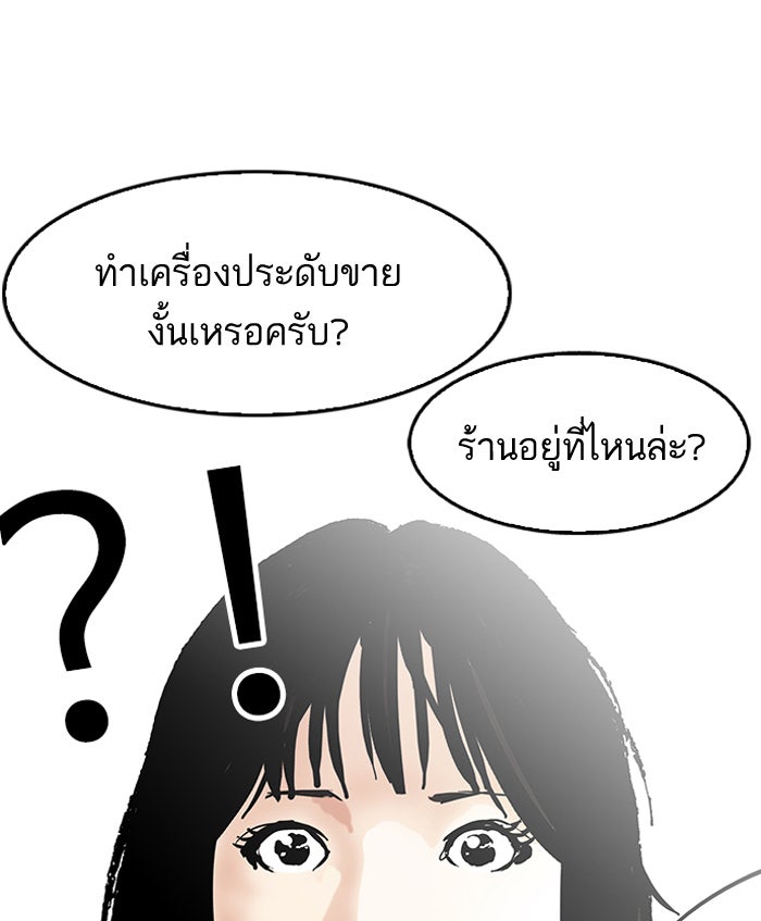 LOOKISM - หน้า 86