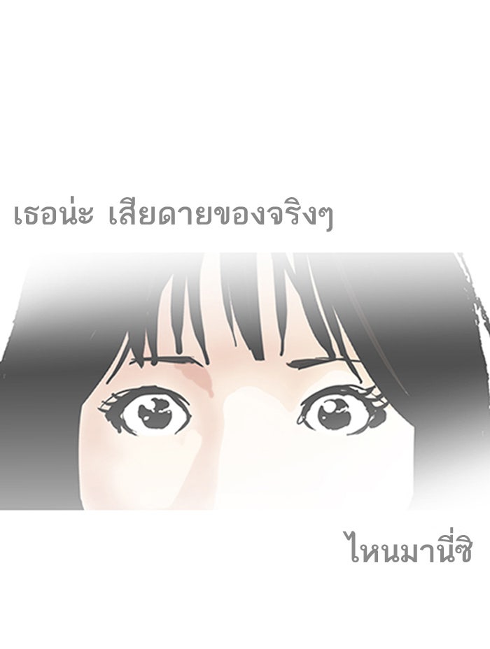 LOOKISM - หน้า 88