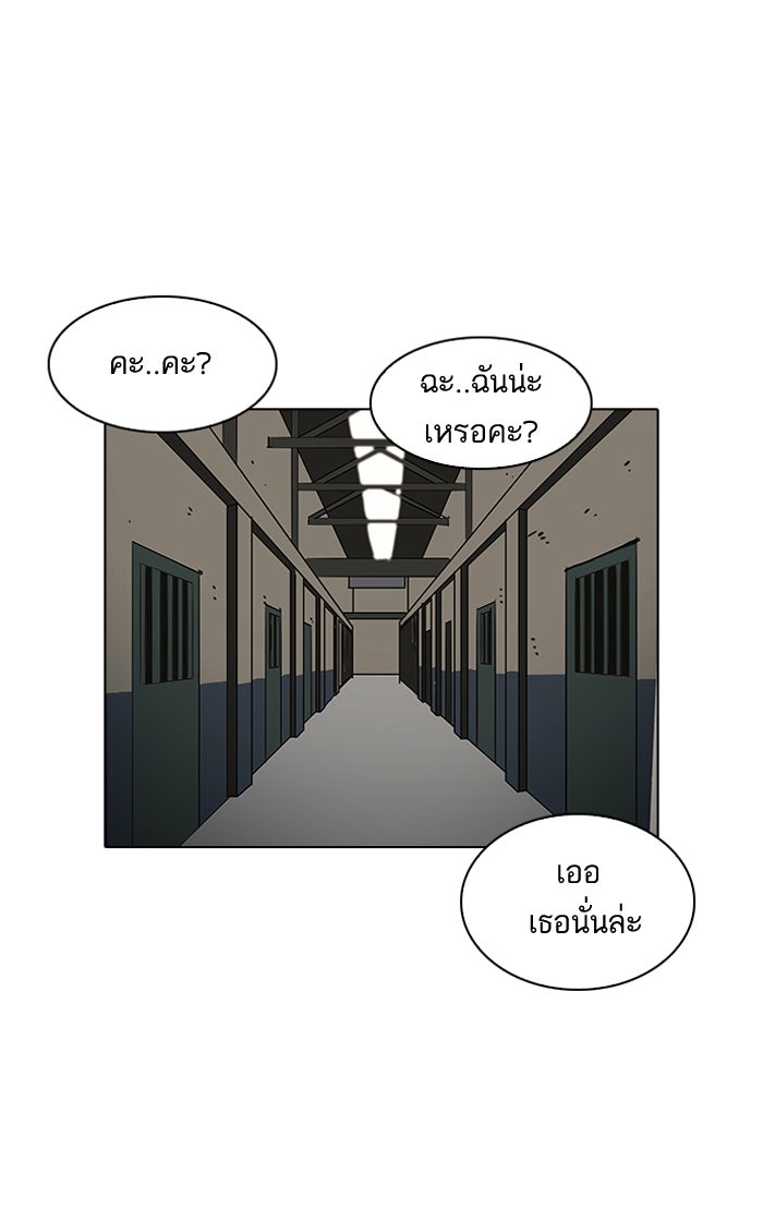 LOOKISM - หน้า 89