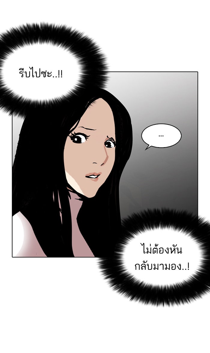 LOOKISM - หน้า 9