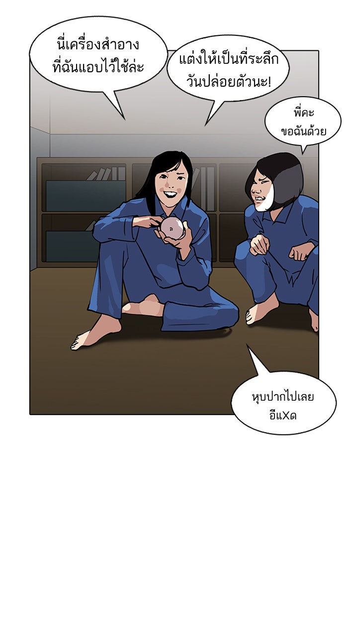 LOOKISM - หน้า 90