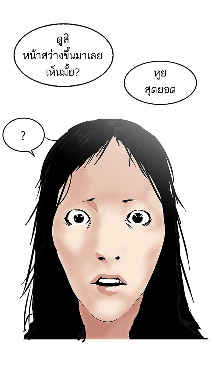 LOOKISM - หน้า 92