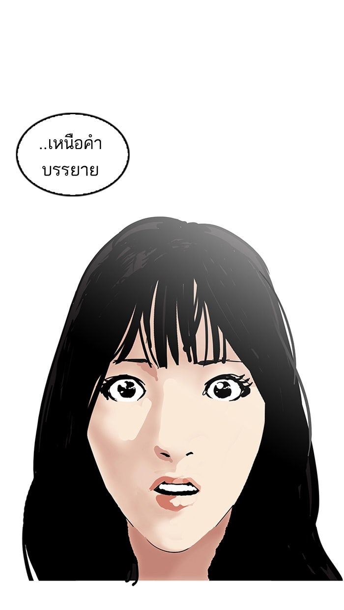 LOOKISM - หน้า 94