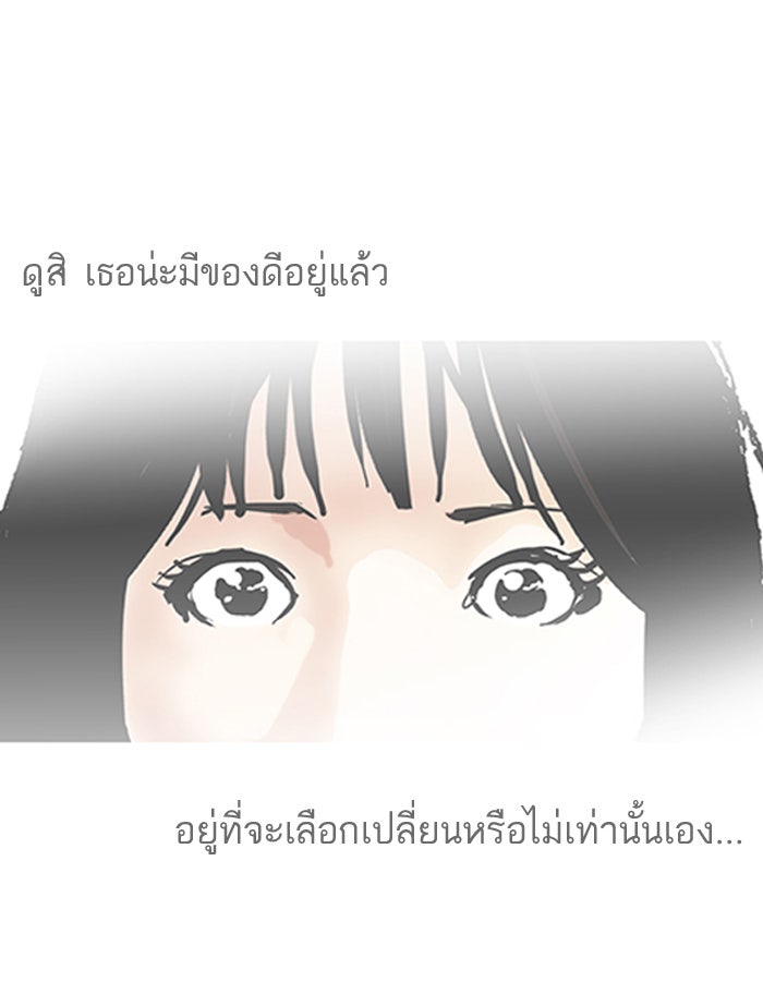 LOOKISM - หน้า 96