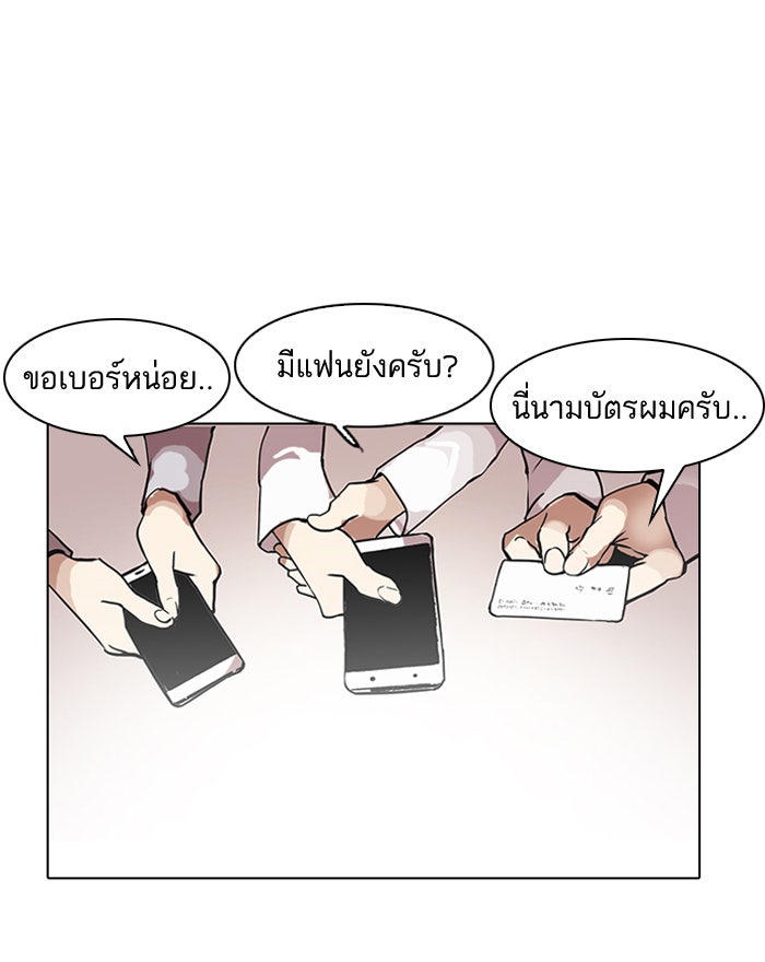 LOOKISM - หน้า 97