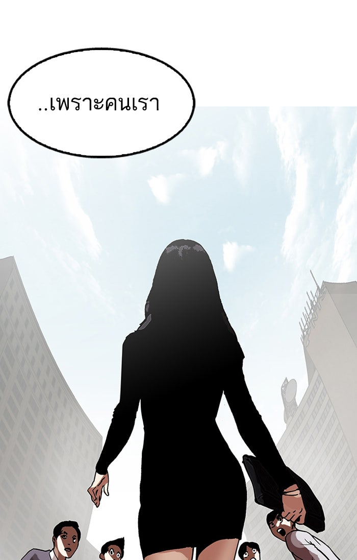 LOOKISM - หน้า 99