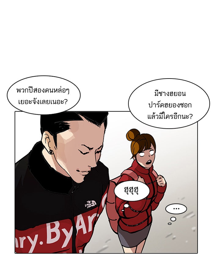 LOOKISM - หน้า 11