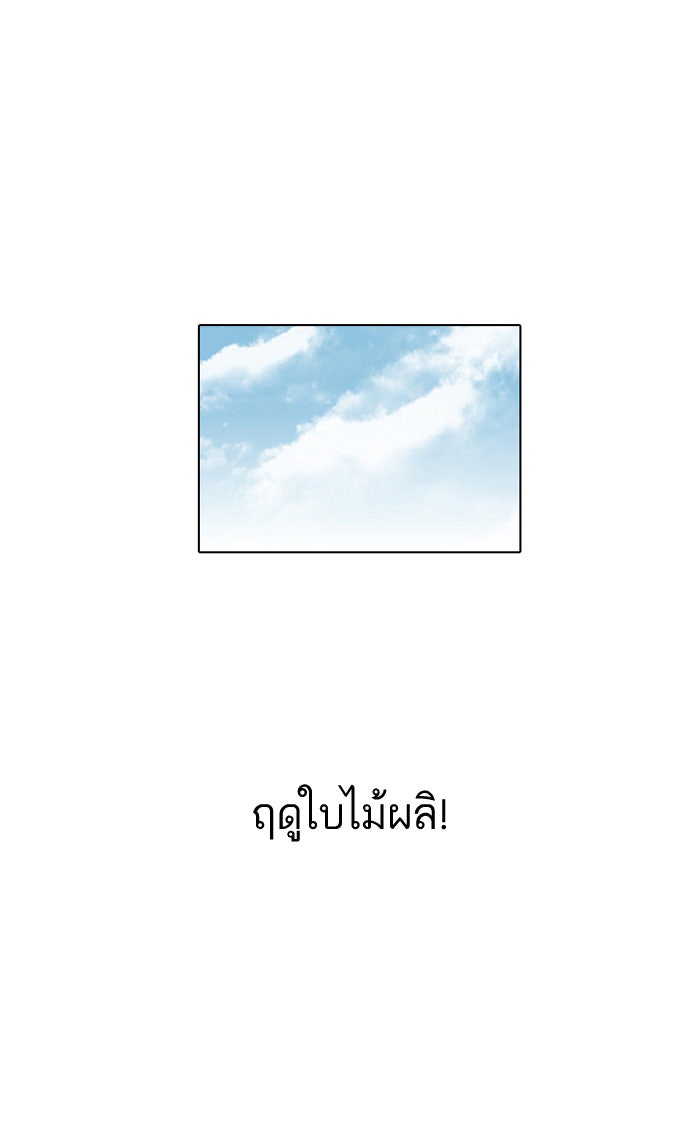 LOOKISM - หน้า 16