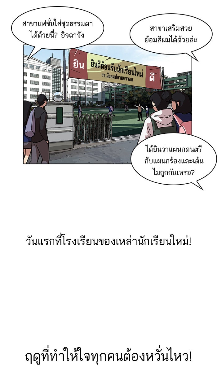 LOOKISM - หน้า 17
