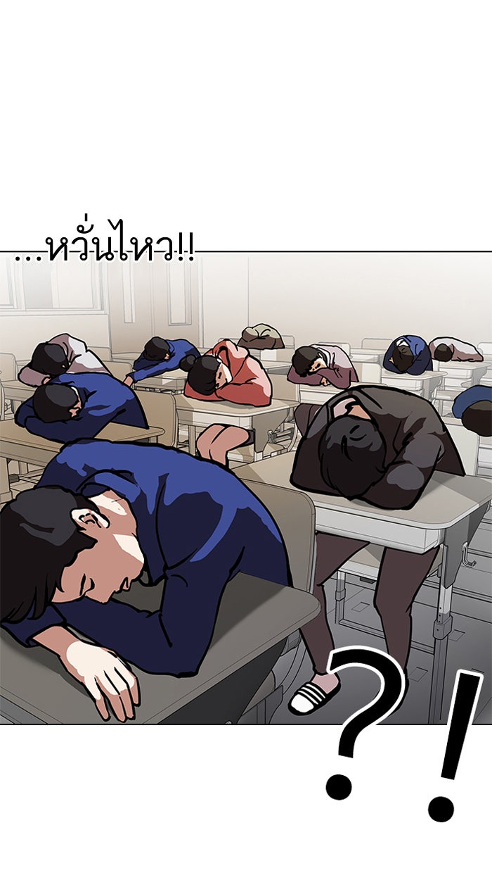 LOOKISM - หน้า 18