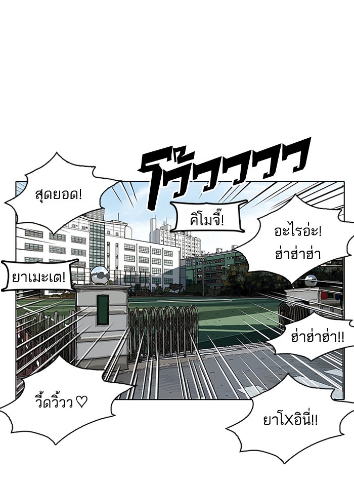LOOKISM - หน้า 22