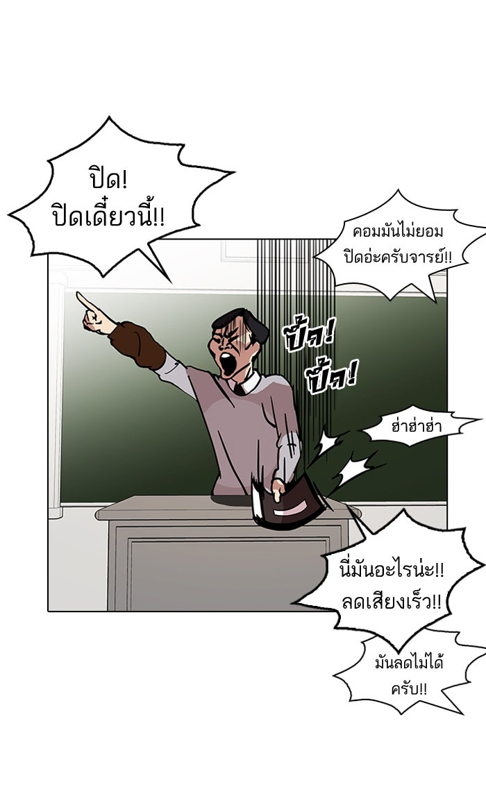 LOOKISM - หน้า 23