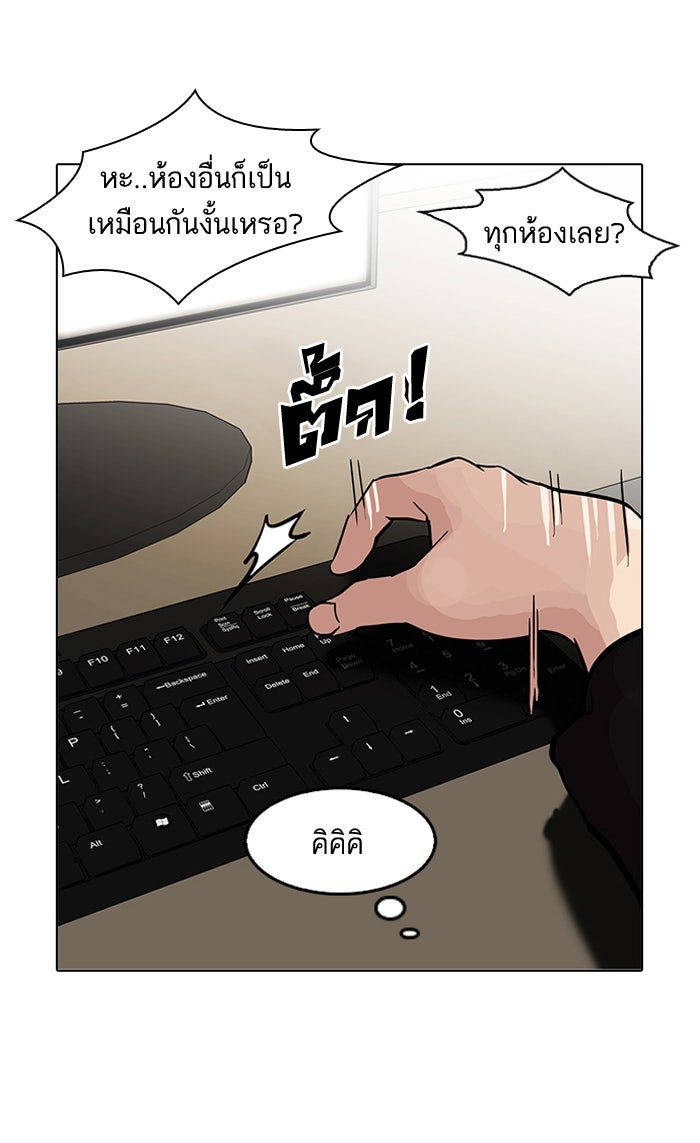 LOOKISM - หน้า 24