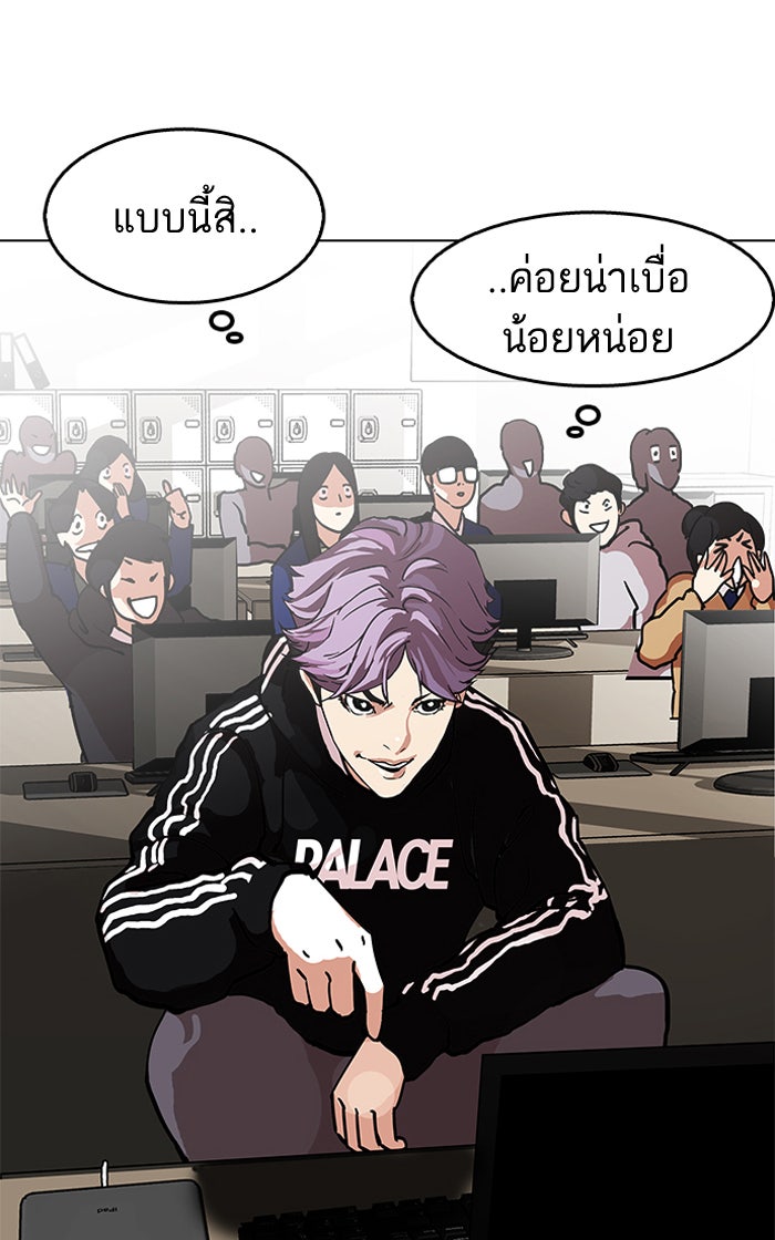 LOOKISM - หน้า 25