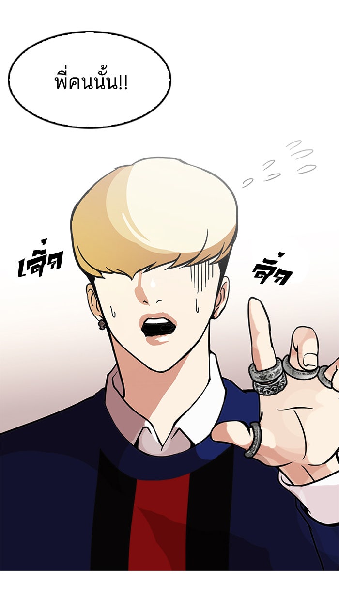 LOOKISM - หน้า 28