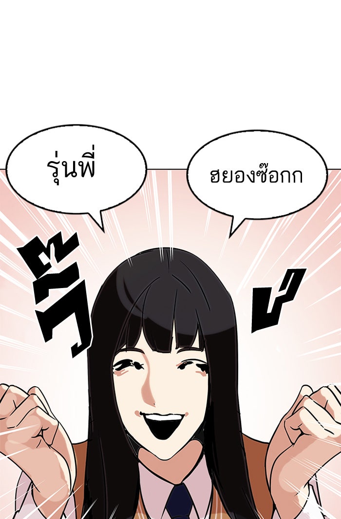 LOOKISM - หน้า 29