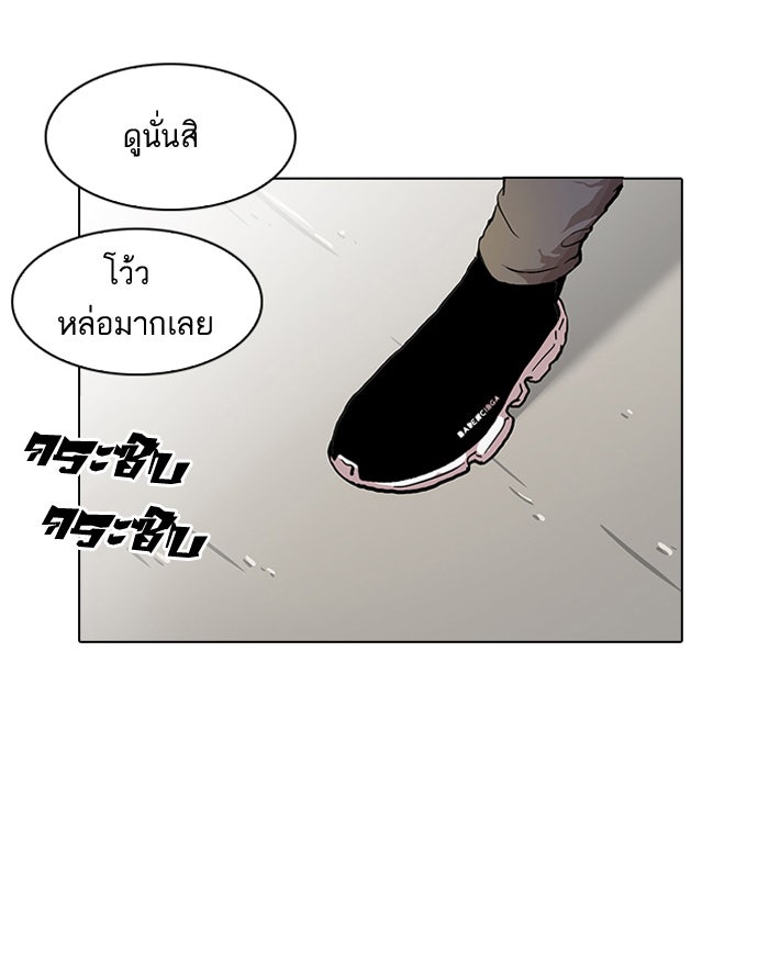 LOOKISM - หน้า 3