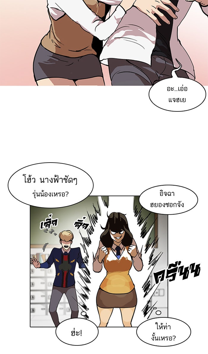LOOKISM - หน้า 31