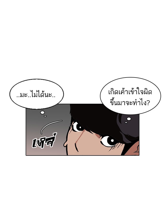 LOOKISM - หน้า 32