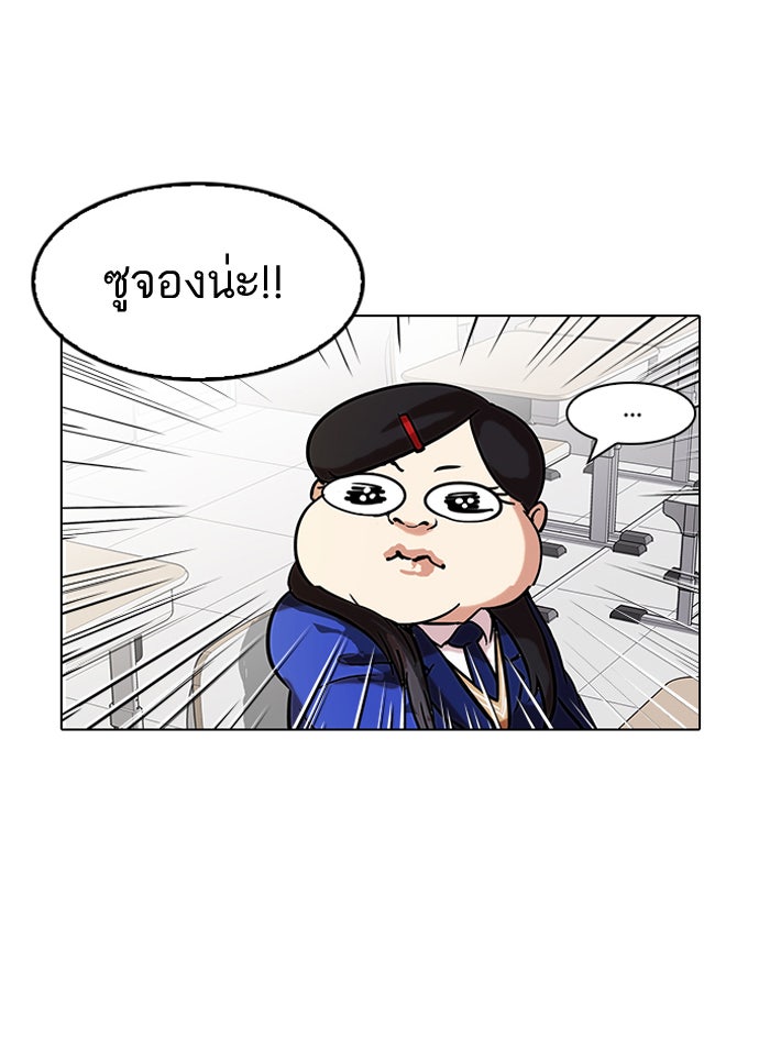 LOOKISM - หน้า 33