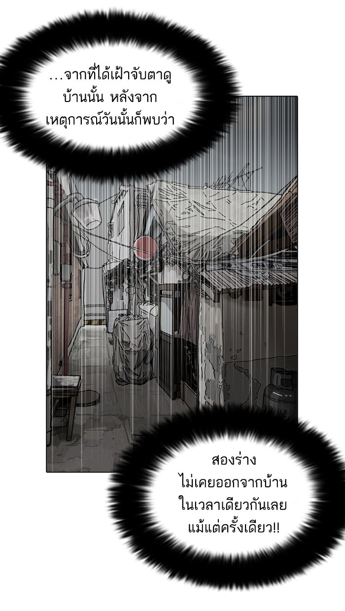 LOOKISM - หน้า 36