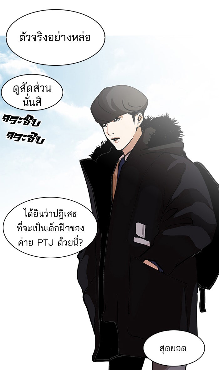 LOOKISM - หน้า 4