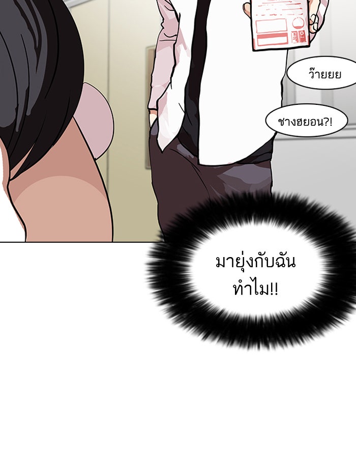 LOOKISM - หน้า 40
